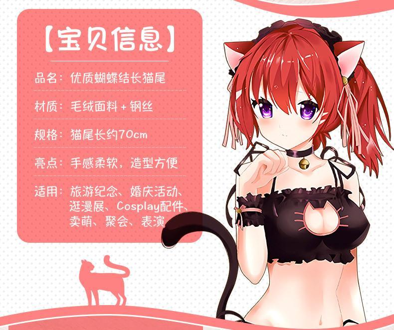 厂家猫尾巴猫娘萌物cosplay动漫猫耳女仆可爱配饰毛绒