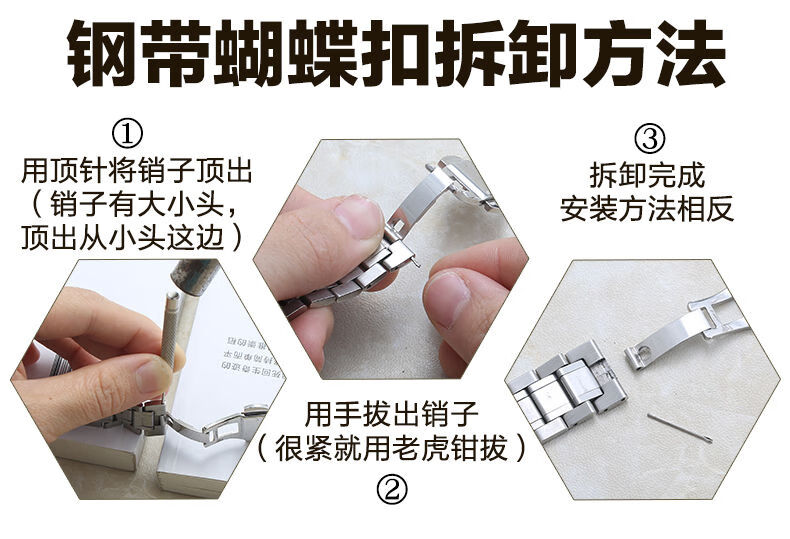 表扣蝴蝶扣 不锈钢双按手表卡扣配件精钢表带扣机械钨钢表链扣环坛星