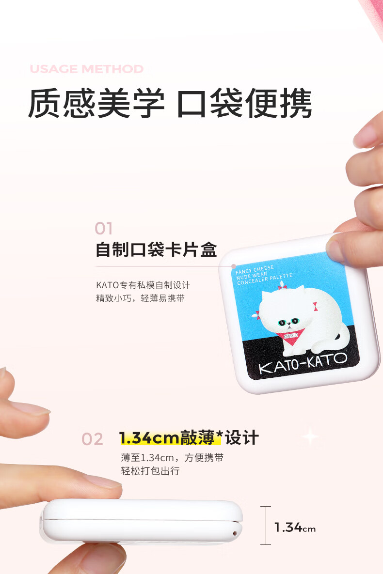 KATO-KATO三色遮瑕膏遮暇盘遮脸部斑点痘印5g高光修容阴影遮黑眼圈国货 联名款+遮瑕刷1盒 3色