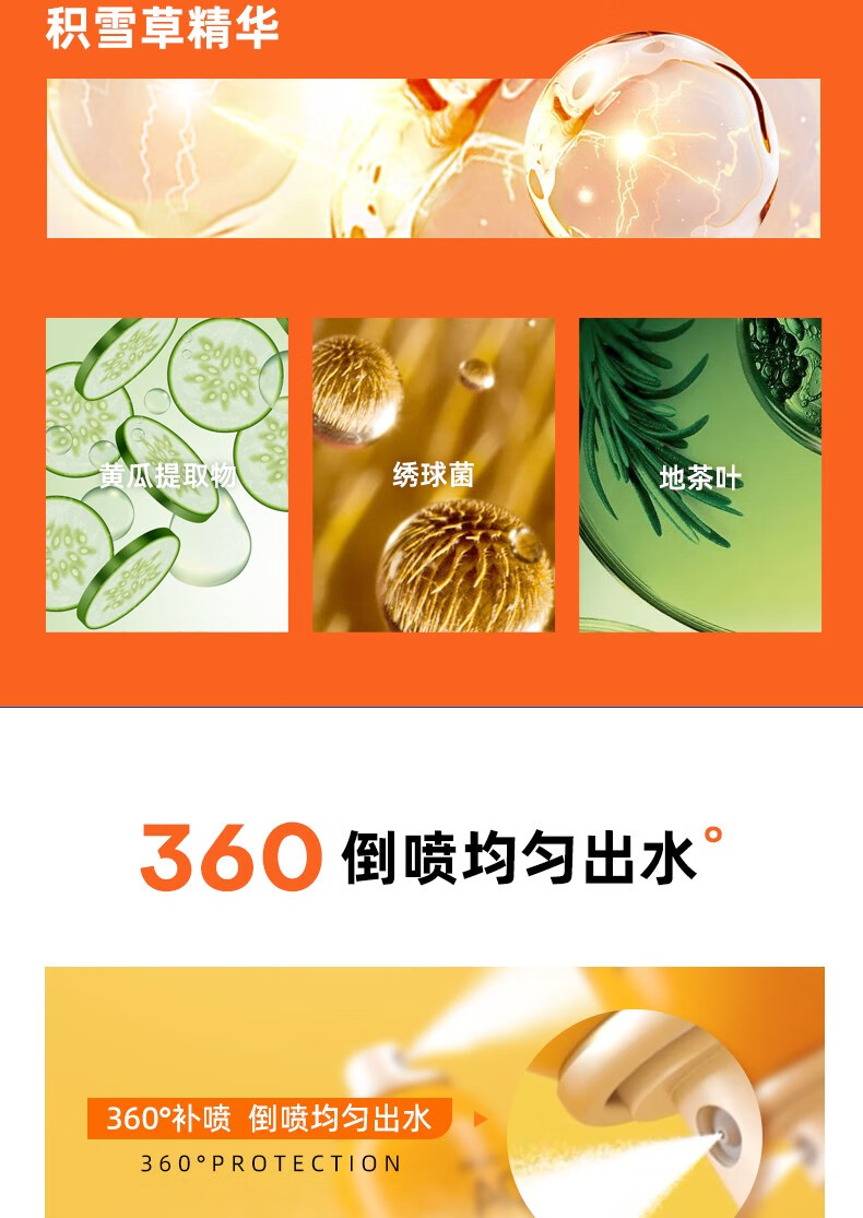 蜜丝婷（Mistine）防晒喷雾军训必备防晒霜隔离防水耐汗紫外线户外男女学生全身可用 防晒喷雾120ml【新】+防晒霜40ml