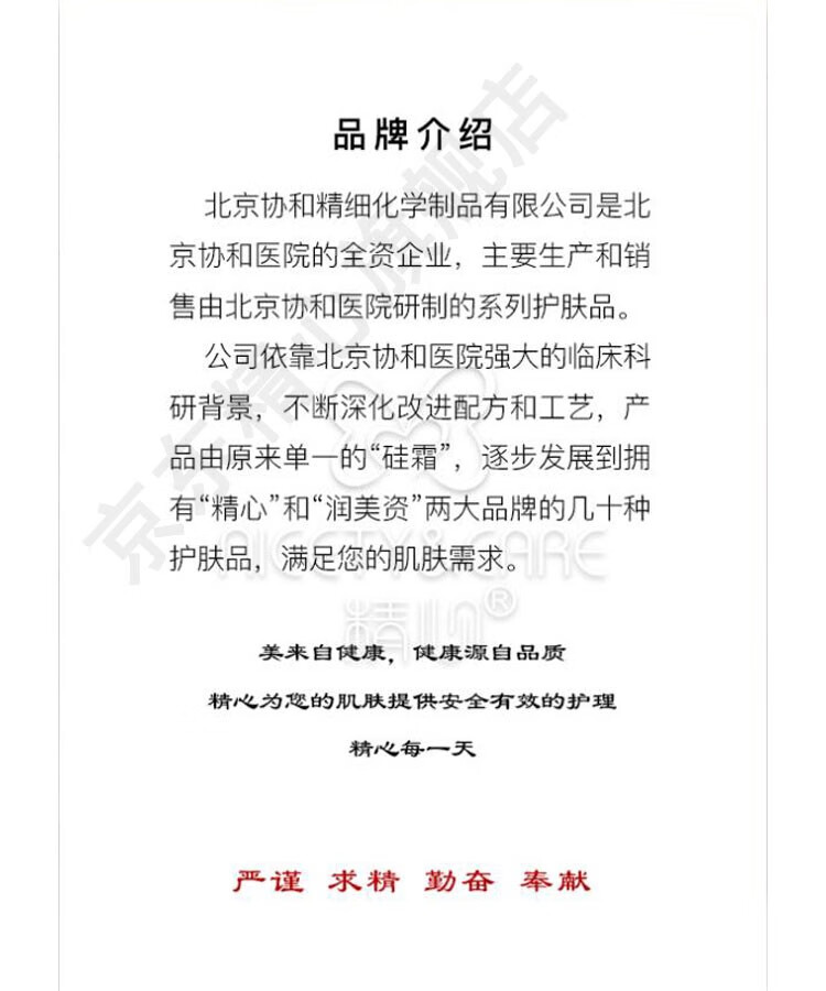 精心 协和医院祛痘精华霜粉刺痘印青春痘 点痘笔洗面奶高初中男女学生 【净豆洁面啫喱（青春痘 粉刺】