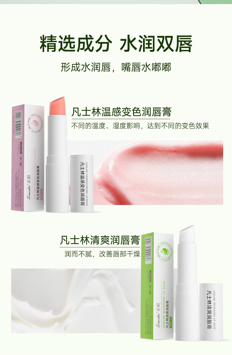 南暖美妆护肤美妆工具凡士林润唇膏套盒补水保湿唇膜修护唇纹唇部护理 7件套唇部护理套装【唇膜+唇膏】