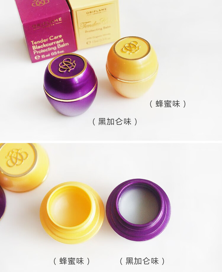 欧瑞莲小蜜膏多效柔护15ml冻伤刮伤多用途护理进口化妆品 蔷薇味蜜膏30861