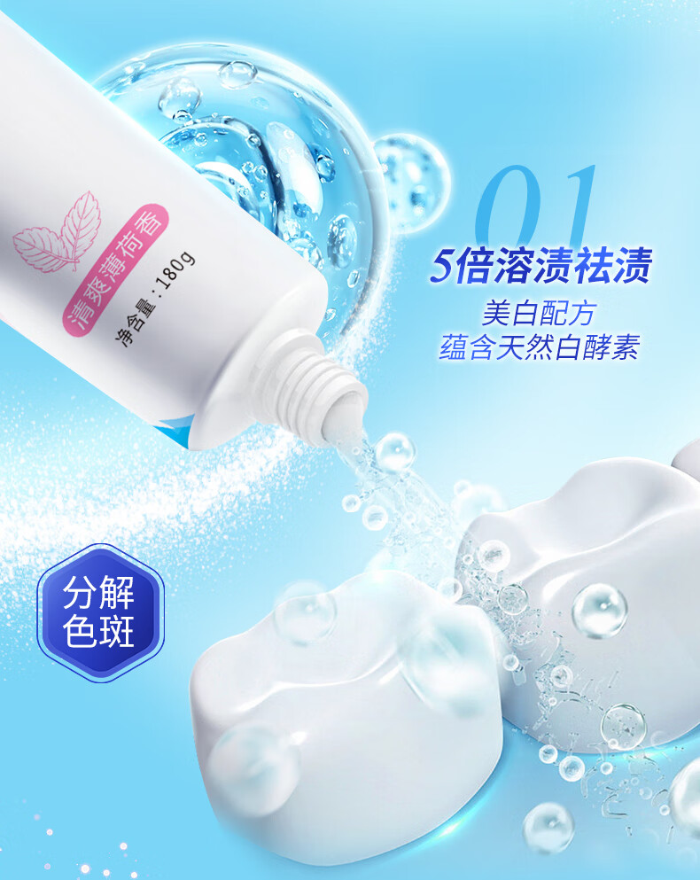 炫迈爽酵素牙膏牙齿洁白清新口气减少牙渍垢美护牙龈口臭亮白去大容量装 酵素牙膏180gx2支.