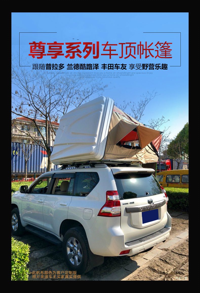 车顶帐篷适用于丰田普拉多汉兰达荣放rav4霸道兰德酷路泽车载帐篷硬顶
