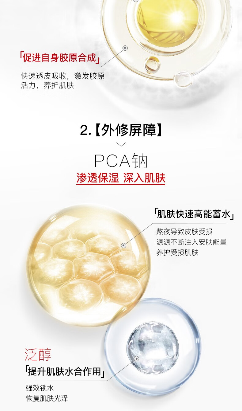 阿卡兰（Ascara）舒缓保湿安肤补水面膜维稳熬夜急救焕亮深层补水