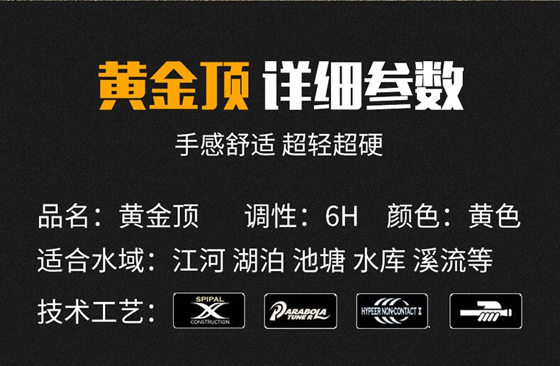 【次日达】香港怡隆旗舰鱼竿 新黄金顶6h碳素超轻超硬调钓鱼竿19调