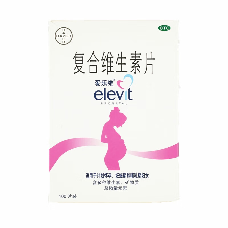 爱乐维复合维生素片100片 哺乳期孕妇补充叶酸孕期备孕多种维生素
