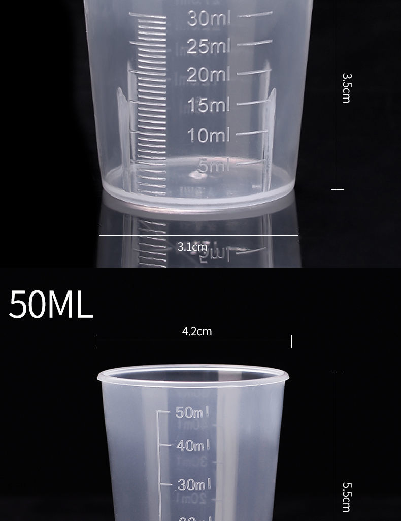 透明量杯带刻度10ml20ml30ml50ml100ml120ml毫升量杯塑料杯塑料瓶刻度