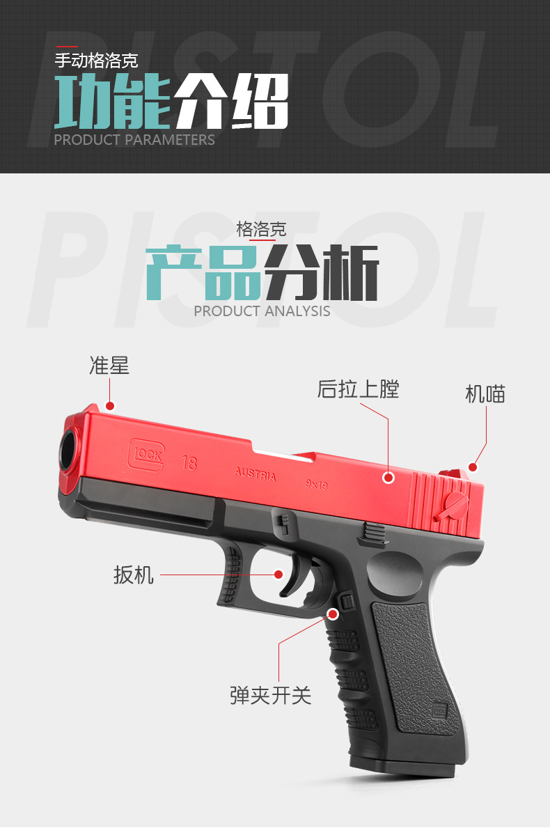 m1911格洛克抛壳软弹手动上膛可发射eva软弹儿童玩具枪生日礼物男生