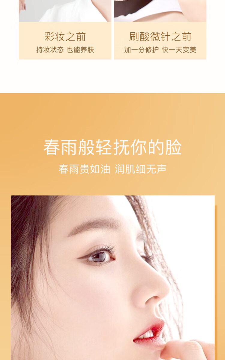 神琦 四季玉妍油 舒缓肌肤 精华油 修护肌肤屏障 改善脸部肌肤粗糙 四季玉妍油30ml
