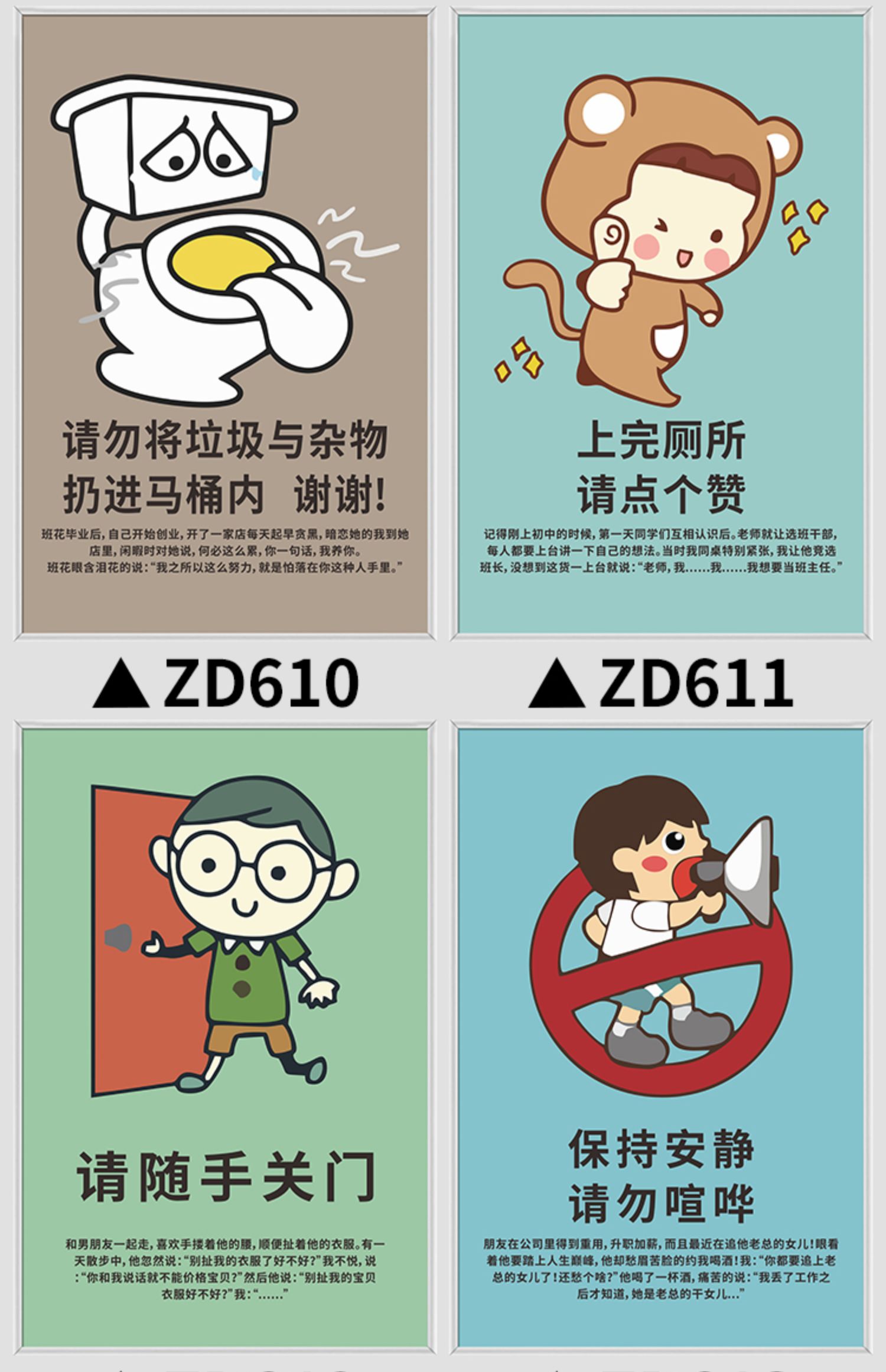 新气派 卫生间厕所文化标语挂图墙面卡通文明宣传海报