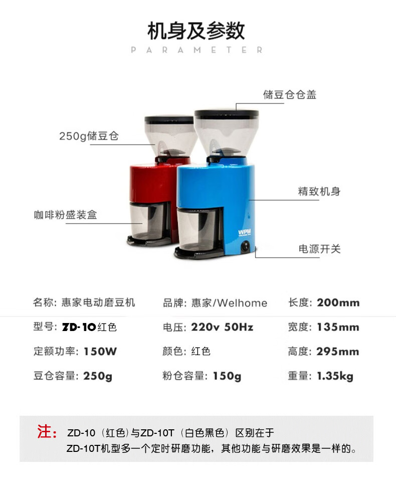 惠家wpm磨豆机zd10家用商用专业锥刀电动手冲咖啡豆研磨机welhomezd10