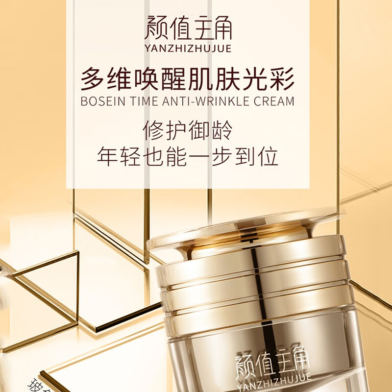 颜值主角多肽龄逆喷雾保湿淡化细纹素颜霜精华液面霜洁面乳曼瑜洗面奶天雅 水润轻颜洁面乳（100ml）
