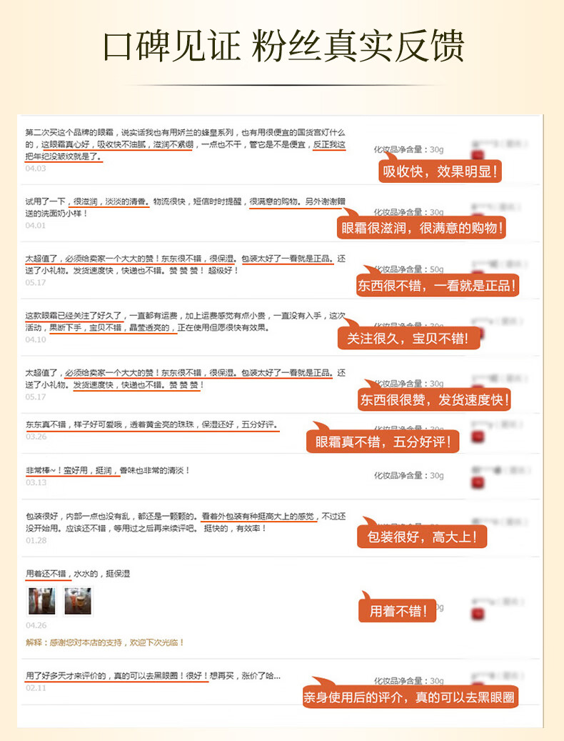 NEW FACE新面孔金眼霜紧致抗皱眼霜30g提拉眼部补水滋润保湿国货