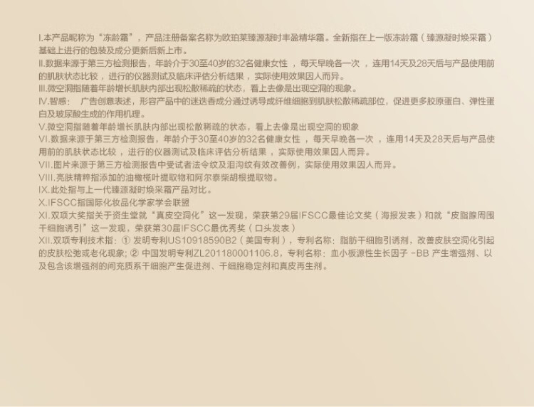 欧珀莱（AUPRES） 臻源凝时丰盈精华霜50g  礼物送女友送老婆送妈妈 50g