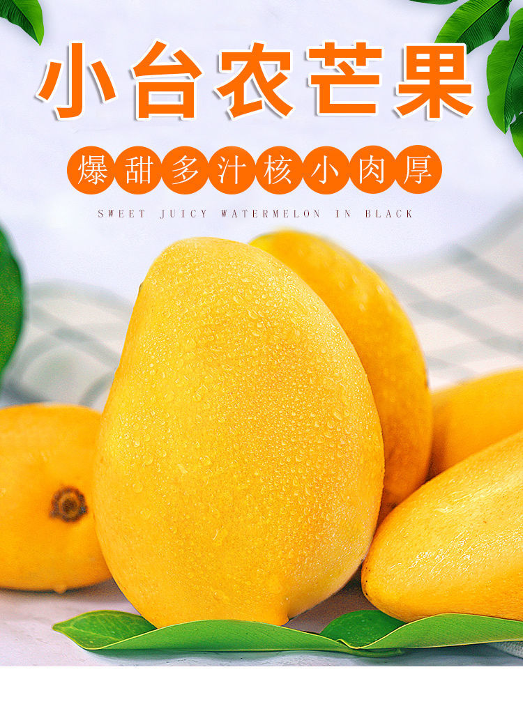 海南三亚小台农芒果热带新鲜超薄核鸡蛋小台芒10斤整箱 中果【单果75