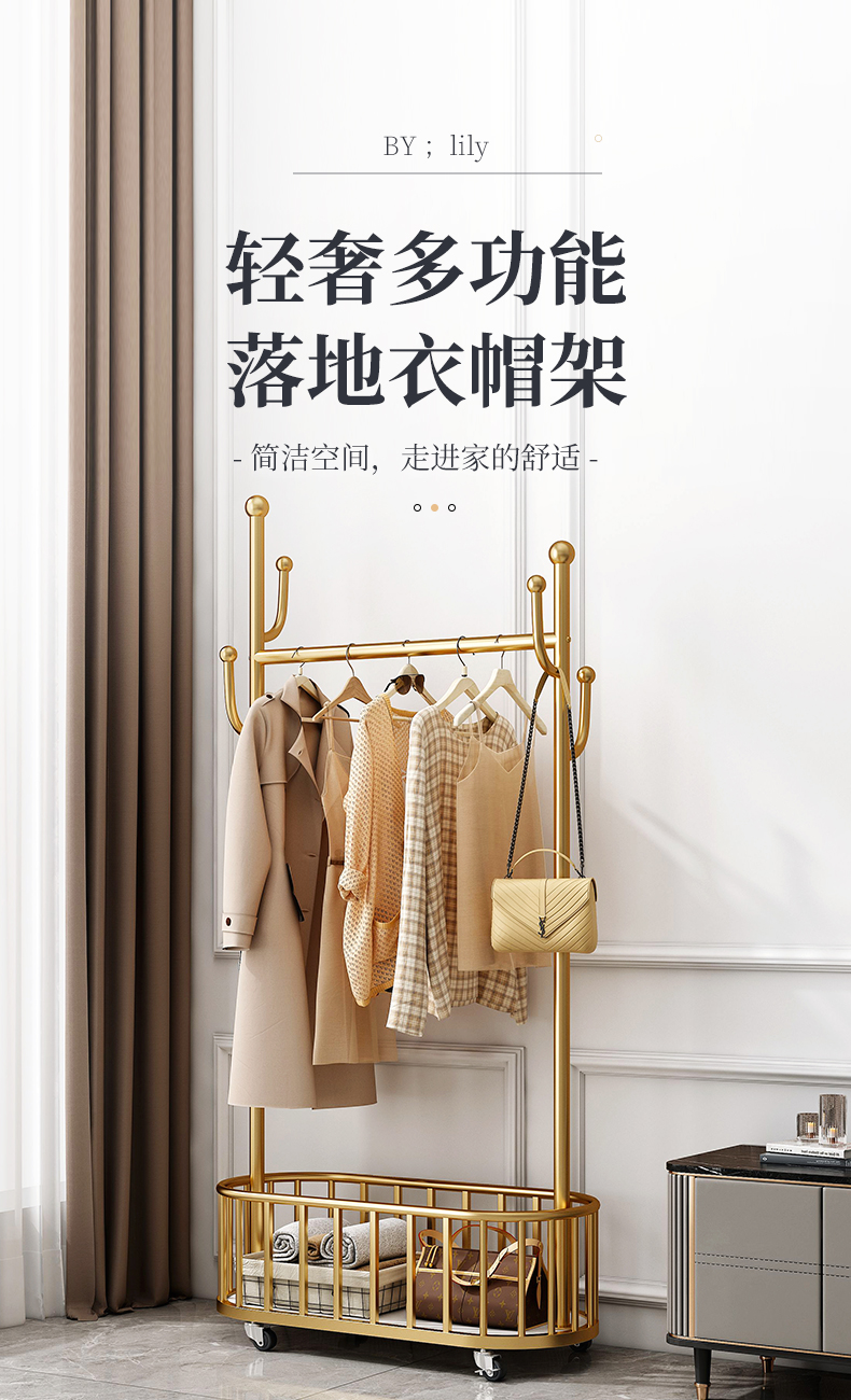 豪美佳 轻奢挂衣架落地带筐卧室单杆挂衣服挂包挂帽子多功能衣帽架带轮子家用简易阳台ins风收纳置物架子 可移动挂衣架+收纳篮+挂钩+万向轮 典雅黑80cm