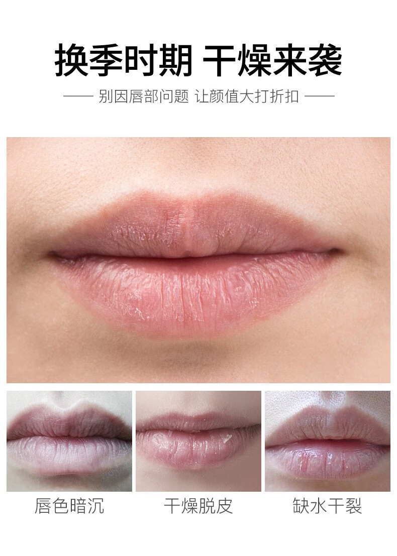 Drve润唇膏女唇膜天然无色无味持久保湿滋润修护防干裂脱皮 植物+草莓