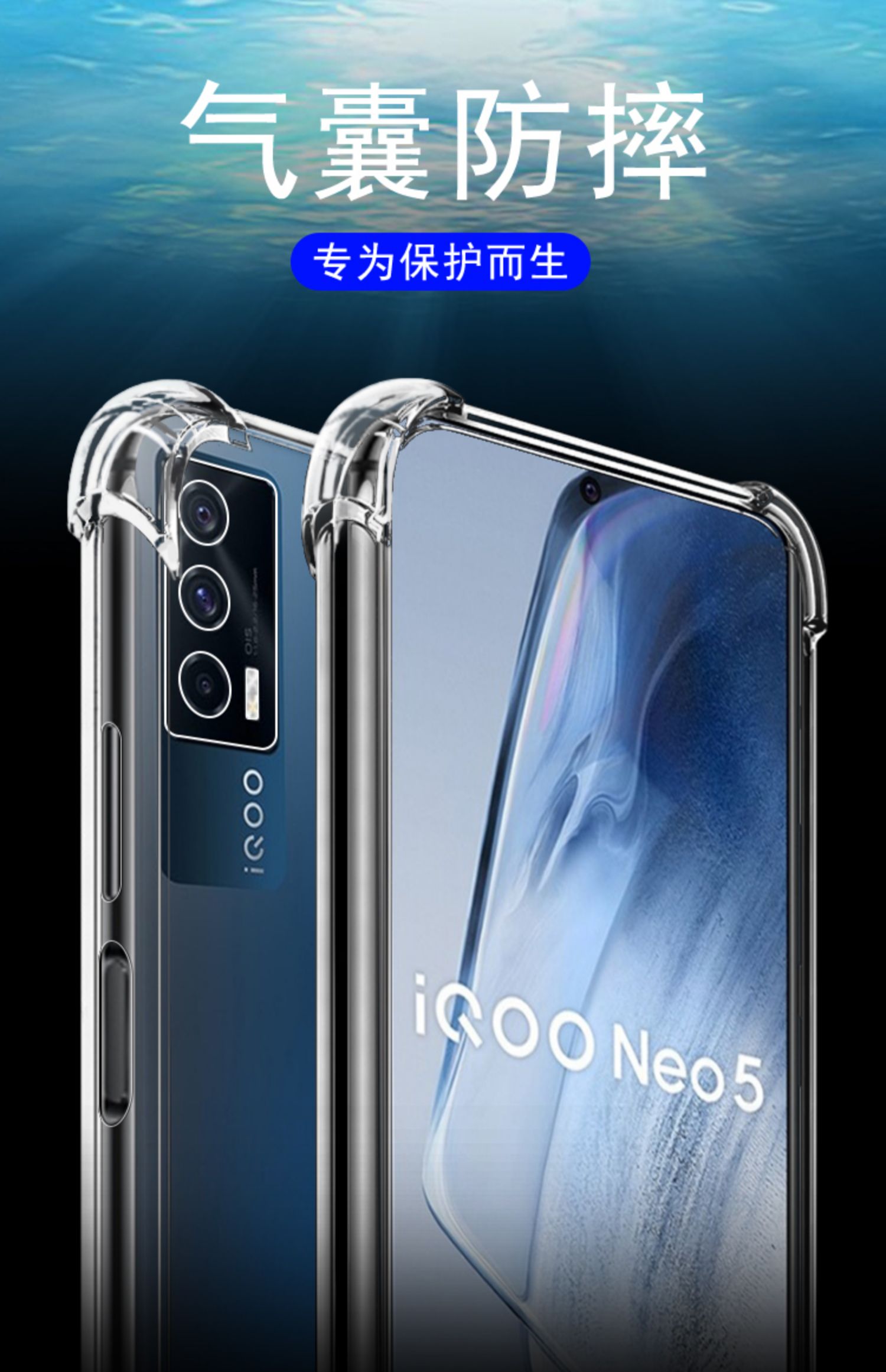 留春vivoiqooneo5手机壳vivoiqoo爱酷neo5活力版保护套防摔全包硅胶