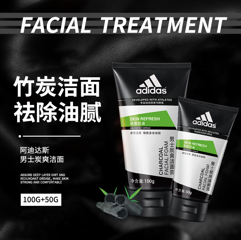 阿迪达斯(adidas)男士洗面奶男专用控油去黑头炭爽洁面膏 炭爽100g+50g 炭爽100g+50g