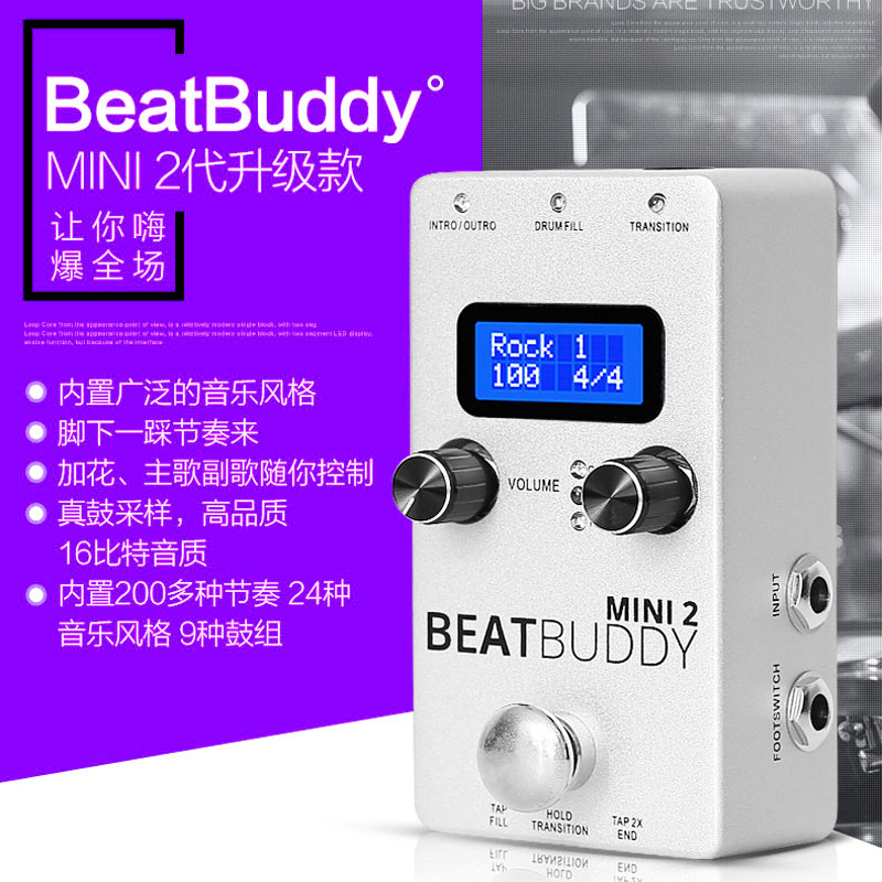 美国beatbuddy节奏编辑bb鼓机标准真采样mini2迷你版二代吉他贝斯单块