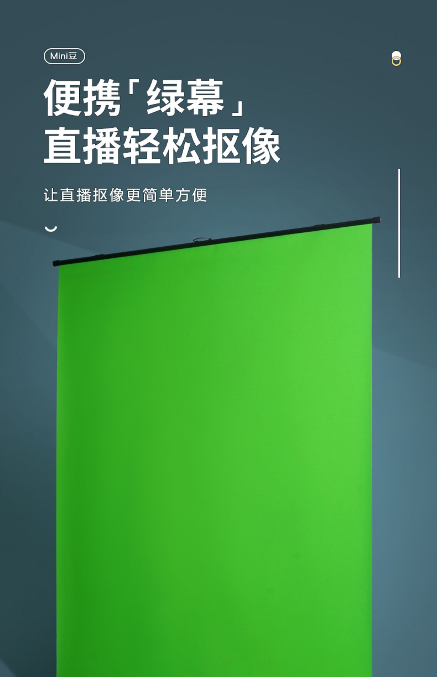 绿幕抠像背景布加厚网红直播背景便携易拉升降摄影演播抠图绿幕布 蓝