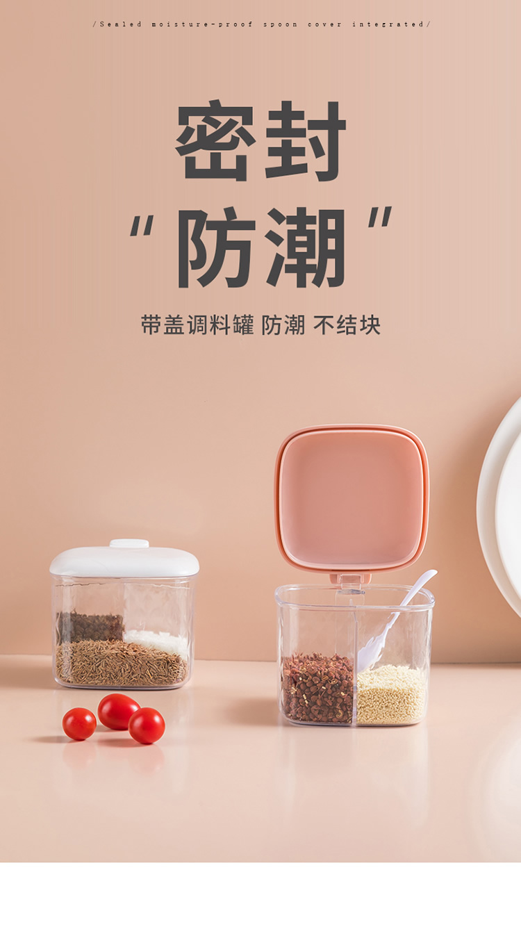 家用厨房调味盒调料罐塑料盐罐调味收纳盒组合调料佐料盒组合用品 粉色
