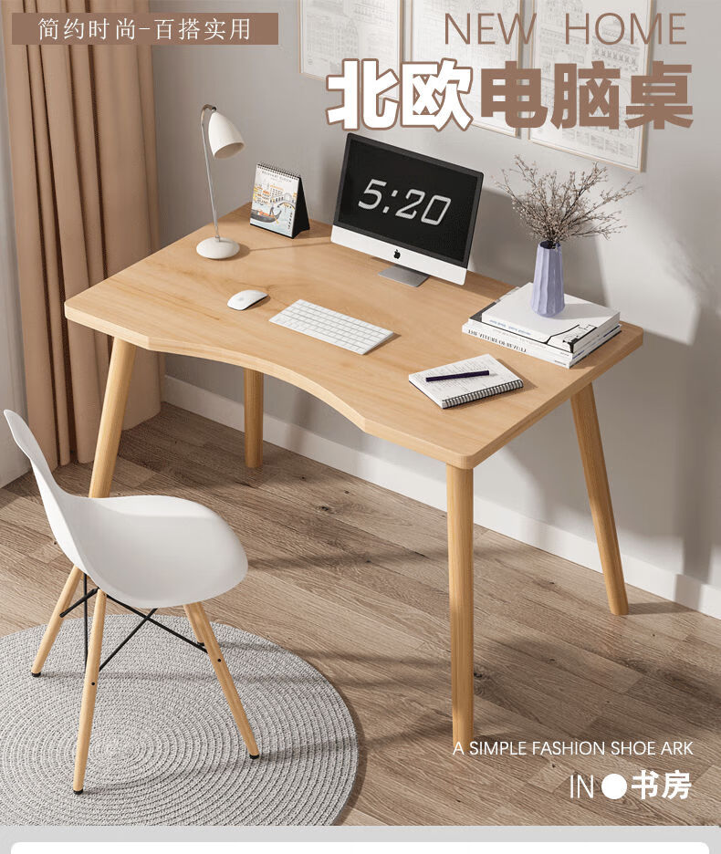 山户家具电脑桌台式家用书桌简约办公桌子学习桌卧室出租屋小型学生写字桌 原木色80*50【实木腿加粗】单桌