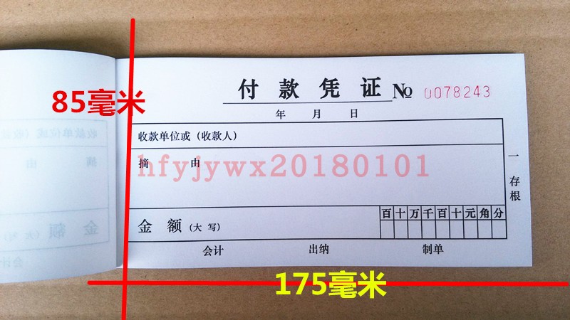 付款凭证三联无碳复写收款凭证付款收据收款条付款申请单付款凭证5本