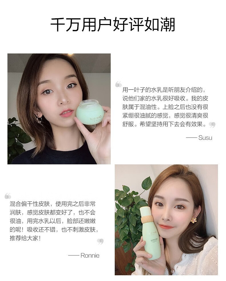 一叶子（one leaf）护肤品水乳套装补水保湿女学生控油收缩毛孔爽肤水化妆品礼盒 酪梨保湿3件套（水+乳+霜）