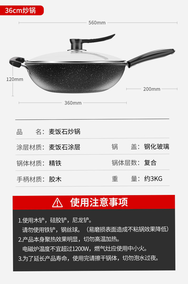 麦饭石不粘锅炒锅家用炒菜锅煤气灶专用适用电磁炉通用盖选这个32cm盖