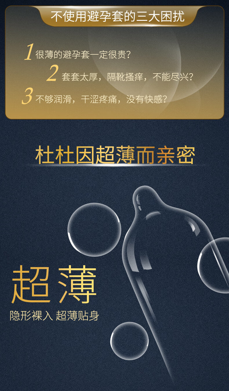 4，【廠家直供】超薄2衹裝隱feel煥金避孕套激情裝潤滑 超薄倍潤裝-（4衹裝）