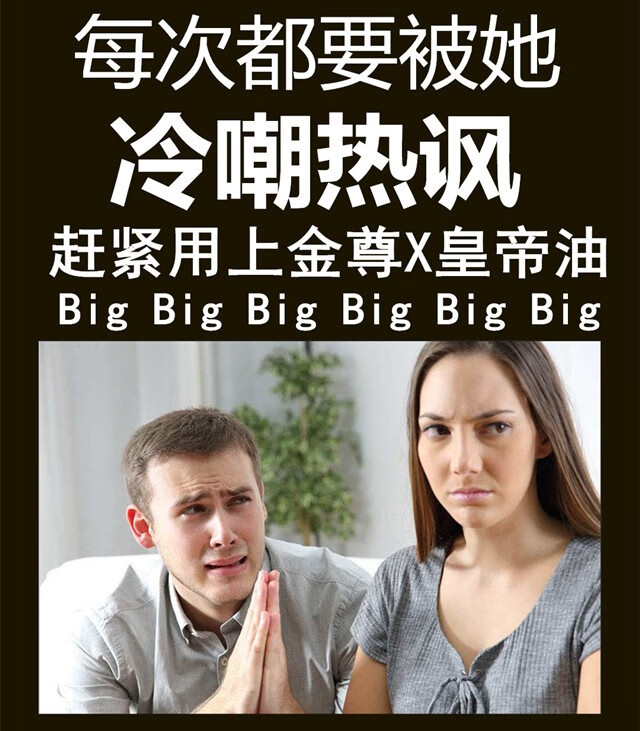 百臻堂金尊X皇帝油升级版三代 【皇帝油1瓶】基础强大