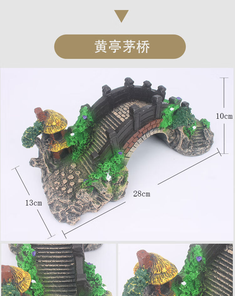 鱼缸造景桥装饰水族造景摆件树脂假山桥仿真桥假石小桥大拱桥水草小号