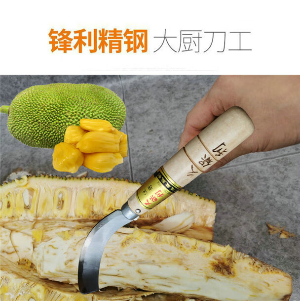 开菠萝蜜神器开菠萝蜜工具去菠萝蜜取芯刀切菠萝蜜专用刀菠萝蜜开果