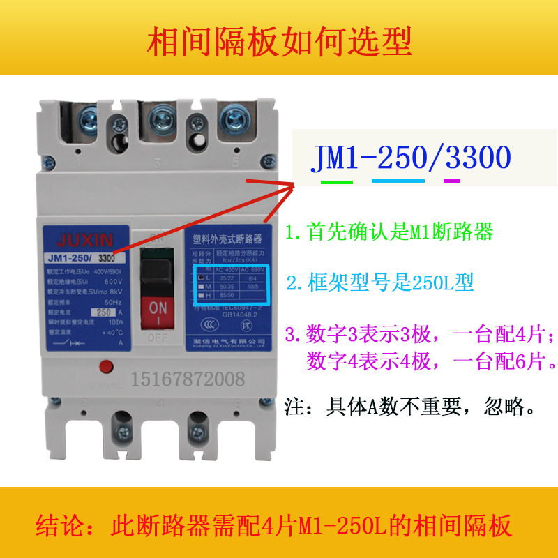 温宜塑壳断路器cm1空气开关灭弧片板相间隔板nm1隔弧皮cdm3绝缘挡板