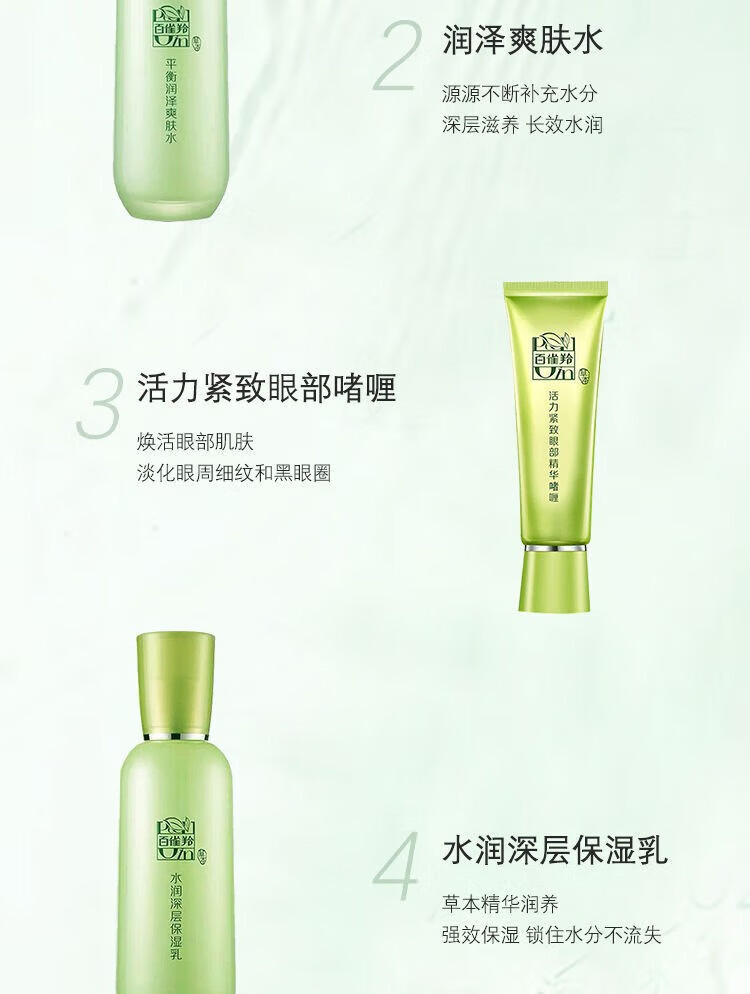 百雀羚套装女护肤品礼盒紧致抗皱妈妈礼物 礼盒（洁+水+乳+霜）+眼霜