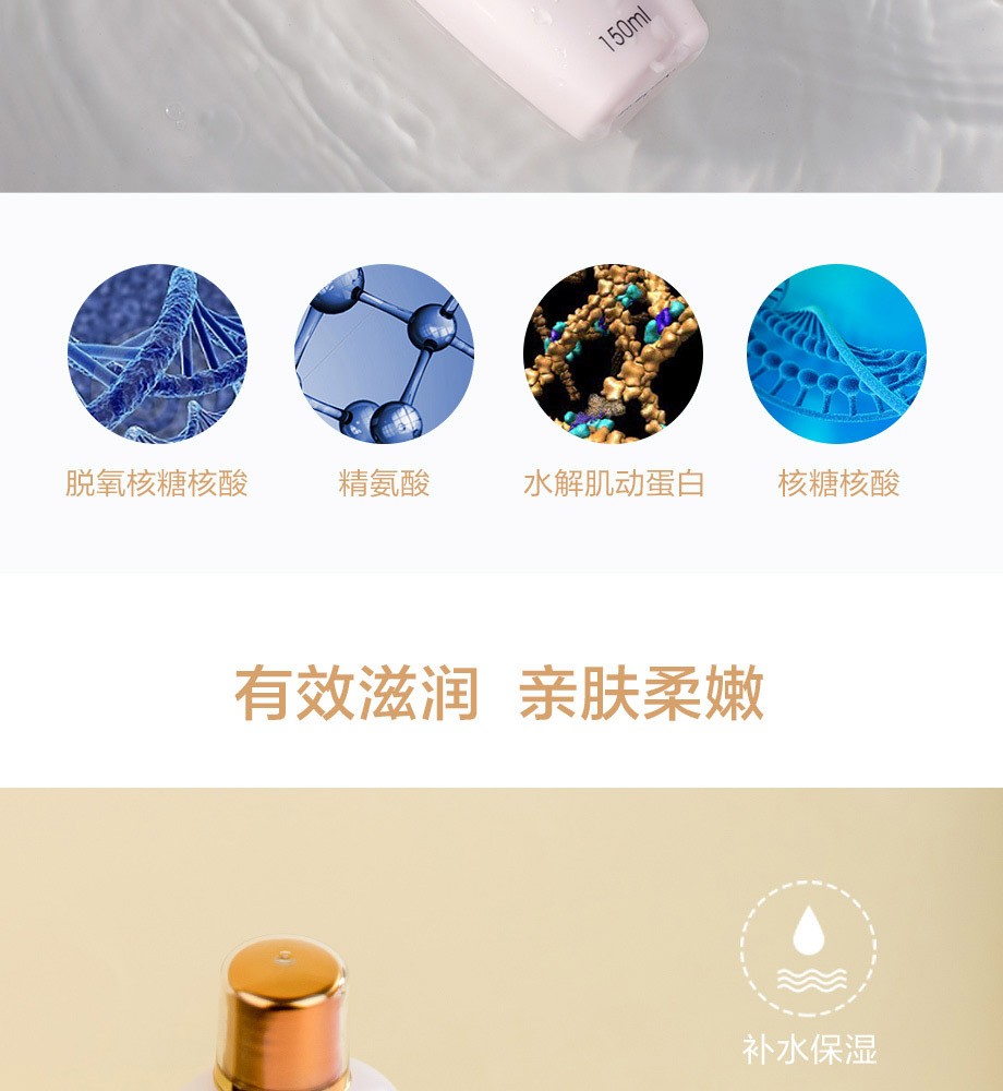 完美玛丽艳滋润爽肤水150ml/瓶  柔肤水化妆水补水保湿护肤化妆品