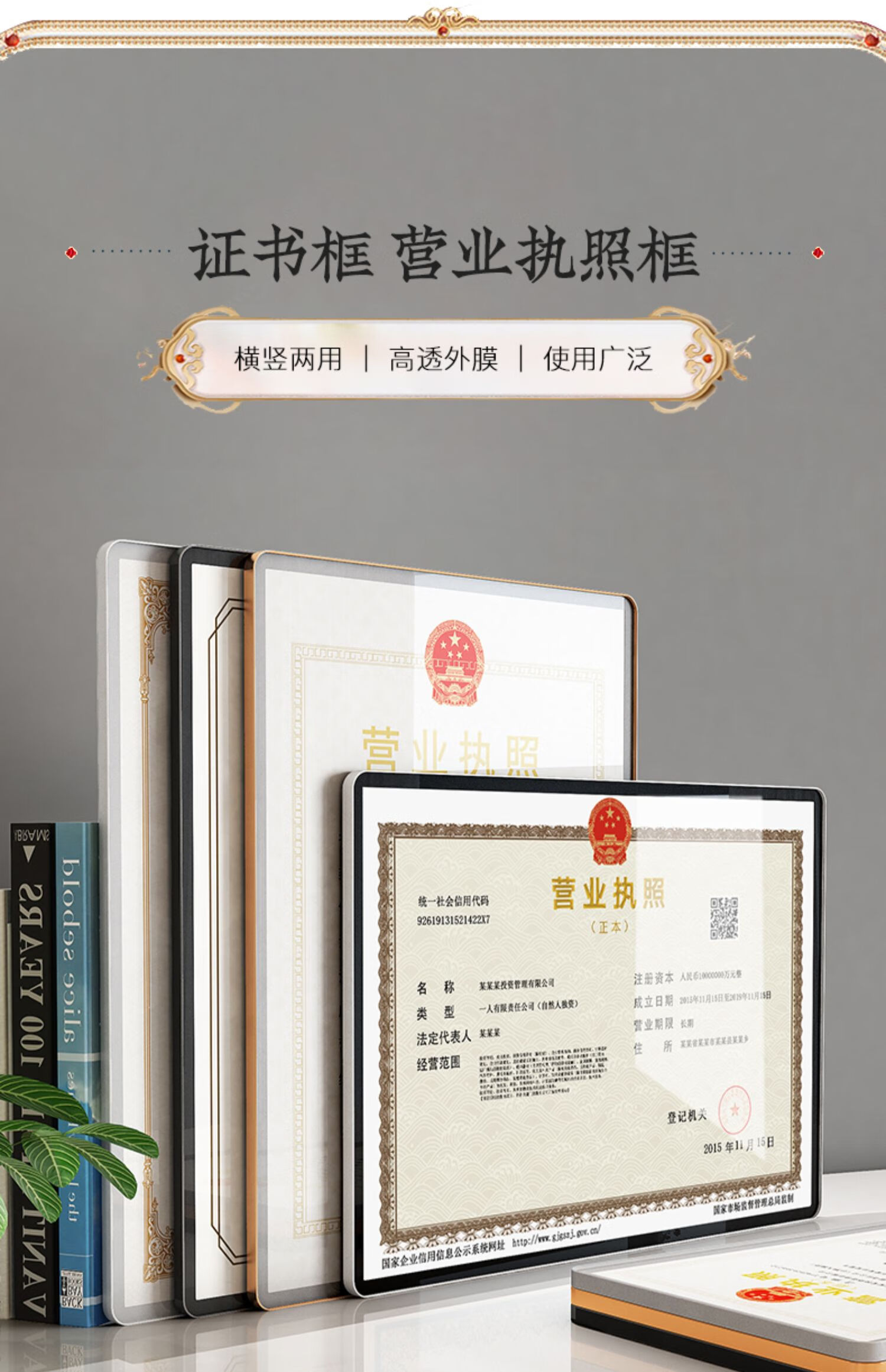三合一证书框 银色框 黑面(横竖可挂) a4框新版工商营业执照【副本】