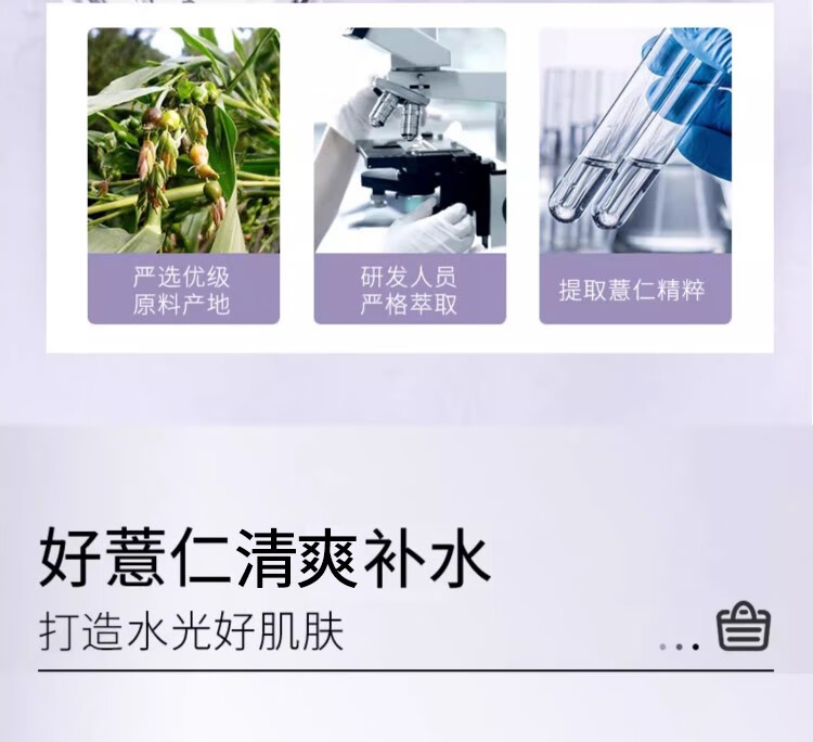 花印薏仁水500ml原装薏米水爽肤化妆水补水保湿敷进口