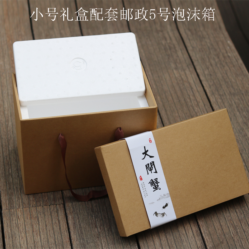 大闸蟹包装盒生蚝礼盒小龙虾泡沫箱海鲜通用盒螃蟹包装盒冷冻礼盒