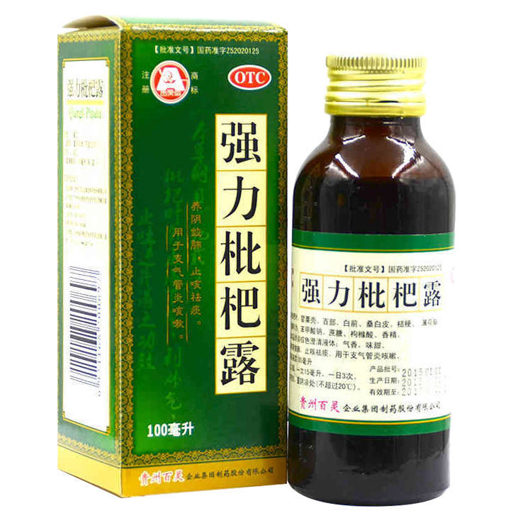 贵州百灵 强力枇杷露100ml 止咳祛痰 用于支气管炎咳嗽 止咳糖浆