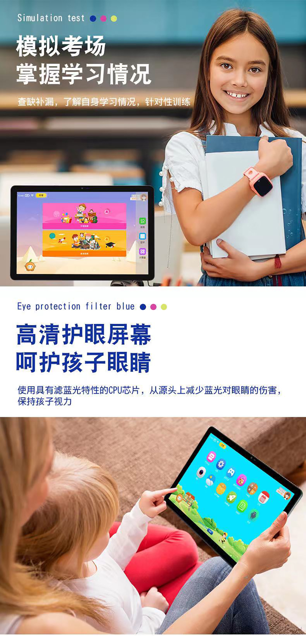 新款聪明小乐q12平板电脑二合一家教学习机在线学习同步课本ai智能