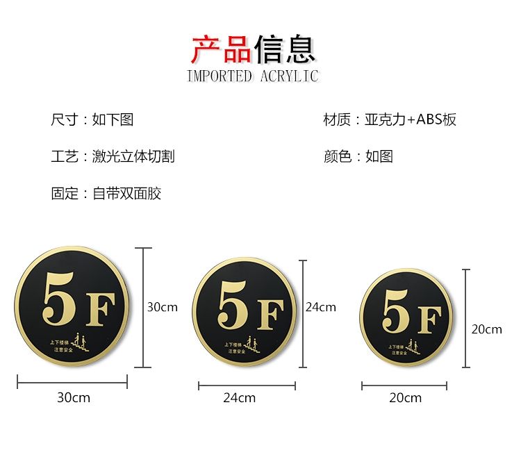 楼层号牌 楼层指示牌亚克力楼层索引牌数字楼层牌电梯