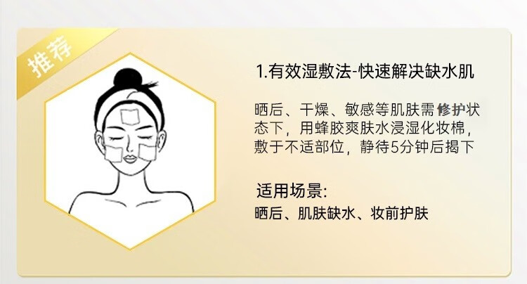 COSRX蜂胶爽肤水精华水湿敷 280ml