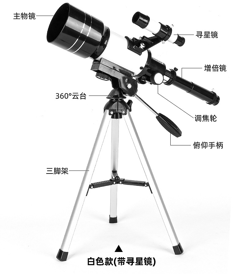 天文望远镜专业观星太空深空高倍高清望眼镜小学生儿童入门者初级小