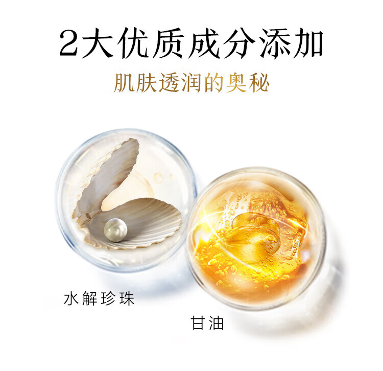 片仔癀珍珠霜嫩白淡印提亮肤色补水保湿滋润肌肤深层皇后牌珍珠面霜 2瓶装