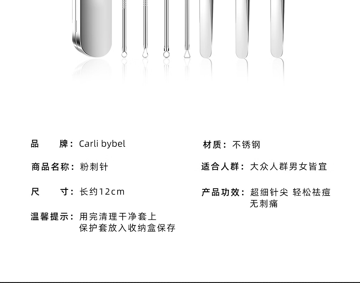 CARLI BYBEL粉刺针挤祛痘去痘痘清痘排针黑头专业工具闭口套装针清细胞夹镊子 【黑头粉刺精准清洁】尖嘴夹