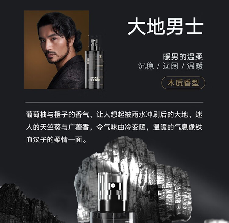 理然 男士衣物淡香水 除味持久 清新香氛喷雾 男女士通用 一喷除味 木质香(大地男士)100ml